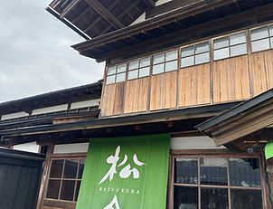 秋田市旧松倉家住宅