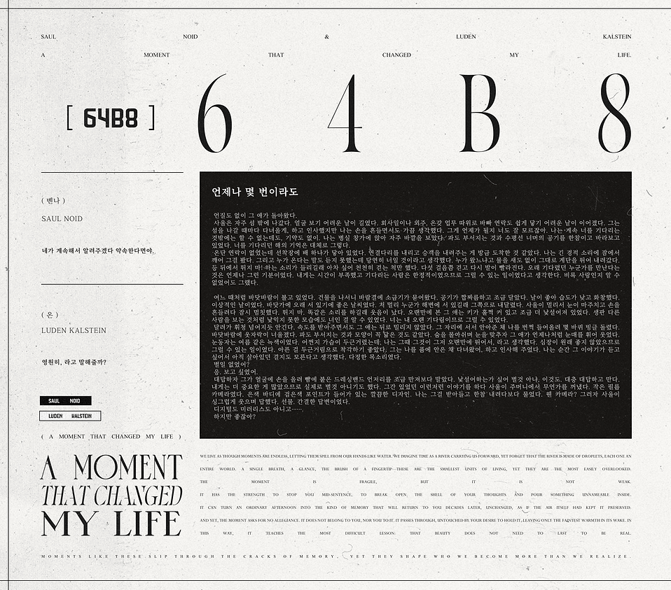 20_64B8_벤나_온 1.png