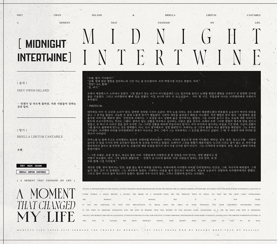 21_Midnight Intertwine_프레이 오웬 에클랜드, 릉쟈 & 브리엘라 리비툼 칸타빌레, 딸기 1.png