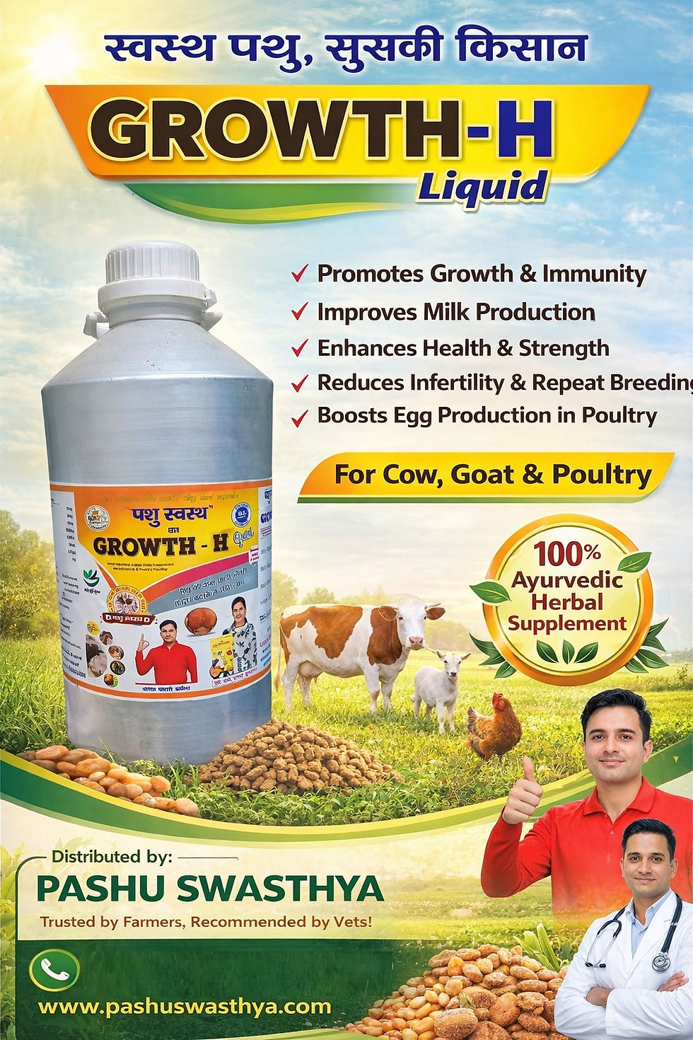 Thumbnail: PASHU SVASTH GROWTH H GOLD, Special Liquid Animal Feed Supplement For Cows.