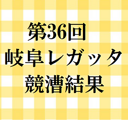36回.png