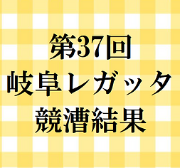 37回.png