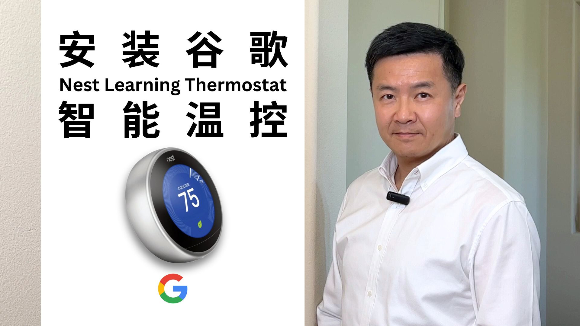 Nest Learning Thermostat Installation Reference: Step By Step Google Nest Learning Thermostat Installation