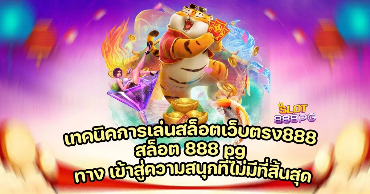 slot 888 pg