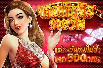 daily-game-slot-888pg