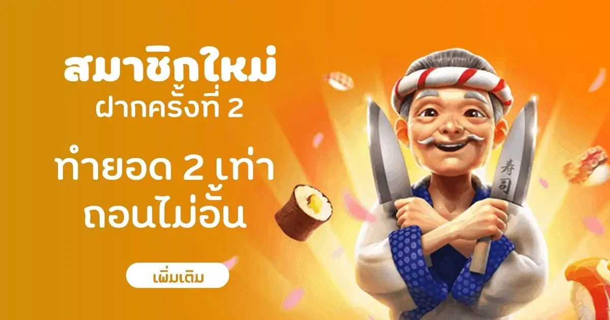 แจก เครดิต ฟรี 777.webp