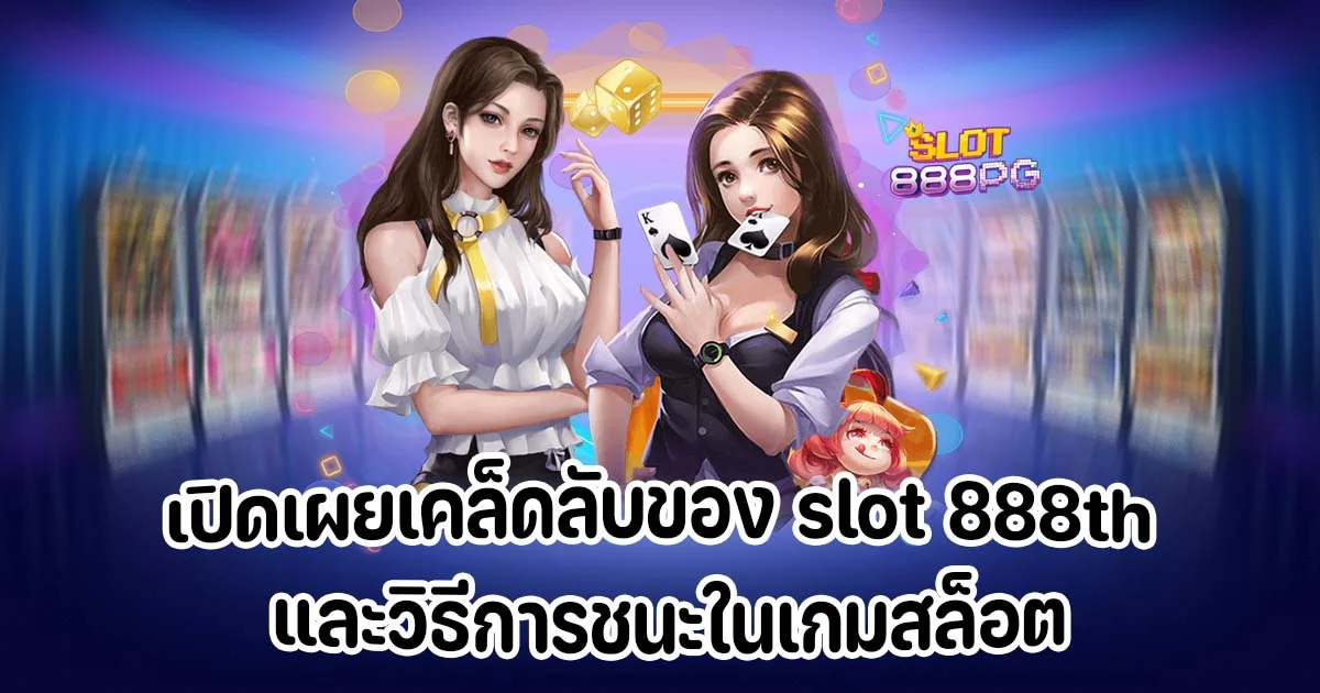 slot 888 pg