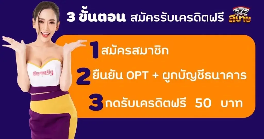 Promotion-Newregist50-3.webp