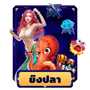 slot-888pg-fish.webp