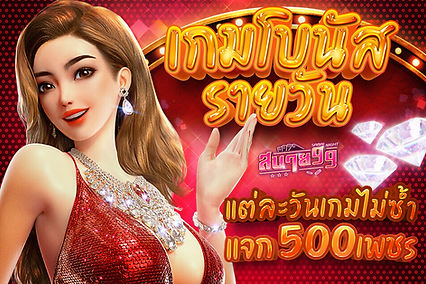facebook_img_daily_game_bonus.d745578.jpg
