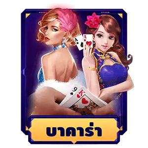slot-888pg-baccarat.webp