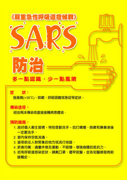 SARS po22