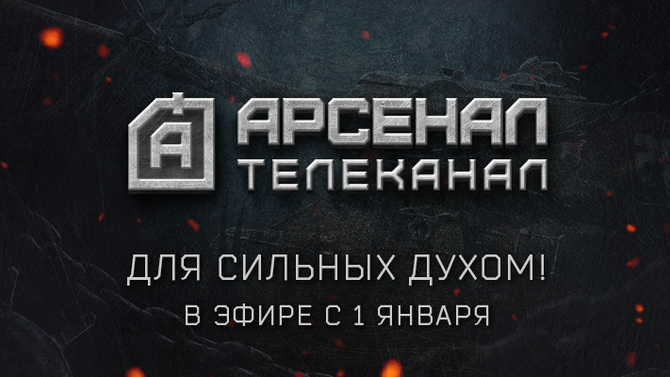 Телеканал «Арсенал» расскажет о предприятии «АиР» в программе «Оружие как искусство».