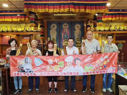 台中購物節總獎金逾三億獎項破十萬 除障香加碼百組開運金筆消費抽好宅