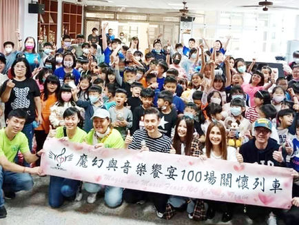 魔幻與音樂饗宴送愛雲林rhalife 赤崁糖公益加碼行