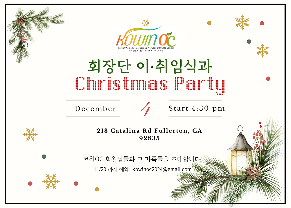 2025 회장단 이취임식 초대장-2 (1).png