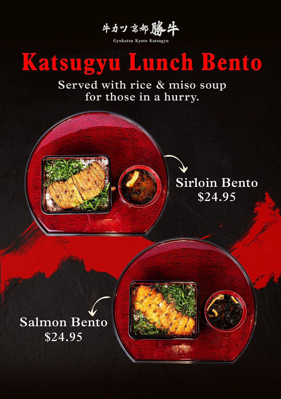 Katsugyu Bento