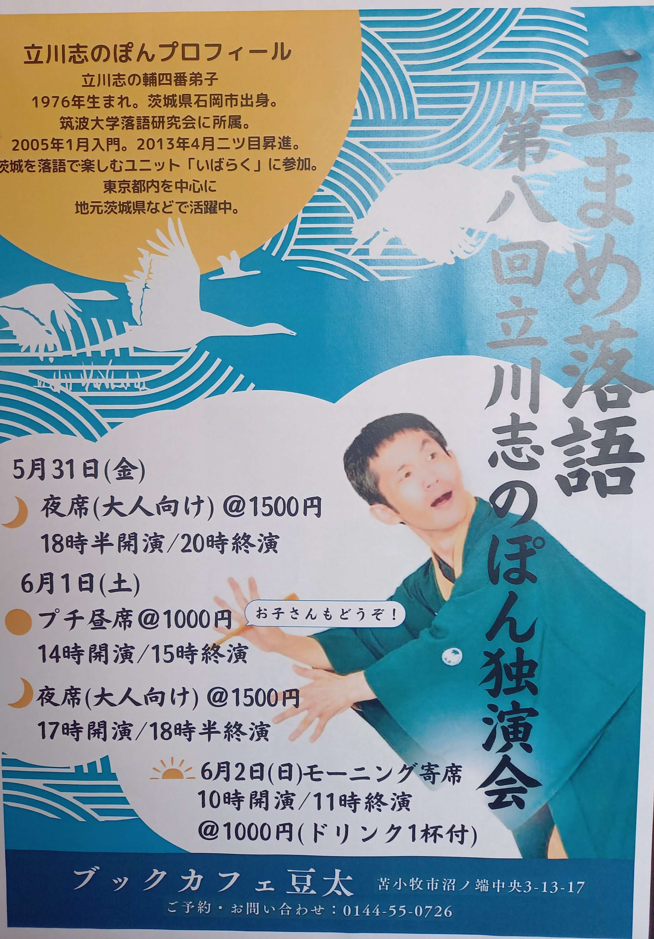 お取り置き♡まめたろう☆プロフィール必読です。様♡端午の節句