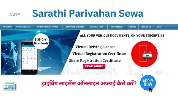 Sarathi parivahan sewa:Man holding digital tablet with virtual driving license