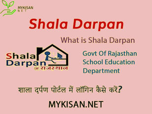 Shala Darpan: राजस्थान शाला दर्पण पर कैसे लॉगिन कैसे करें