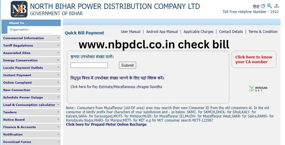 bihar bijli bill check,nbpdcl bill download pdf