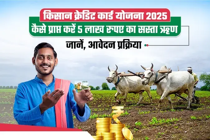 Smiling man holding a card in a field with oxen plowing the land. Text in Hindi about a farmer credit card scheme 2025. Coins at the bottom.