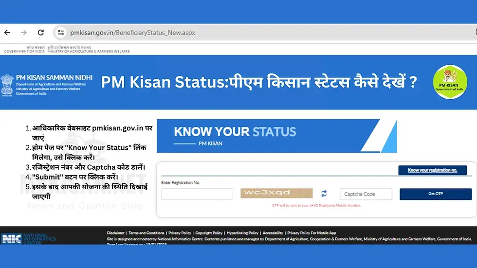 pm kisan status check 2025