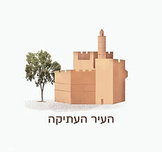 העיר העתיקה.jpg