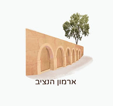 ארמון הנציב.jpg