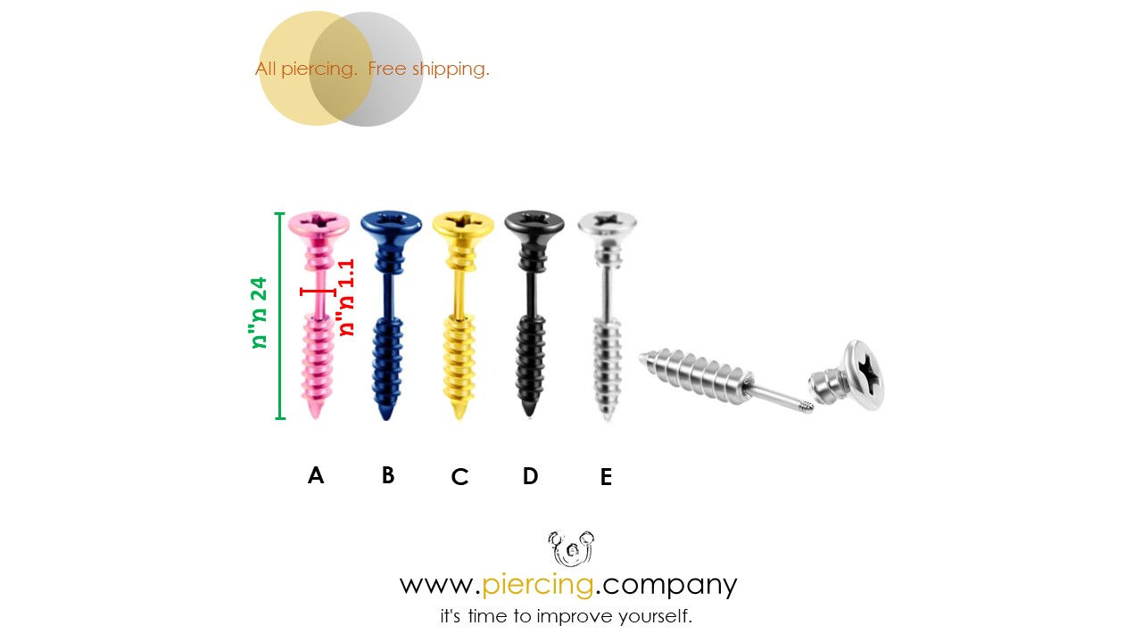 עגיל פירסינג בורג