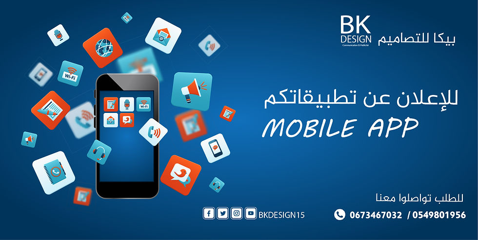 Conception sur Application Mobile