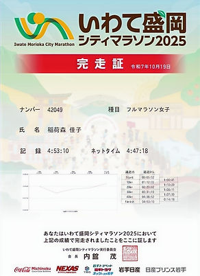 2025盛岡シティマラソンNo_edited.jpg