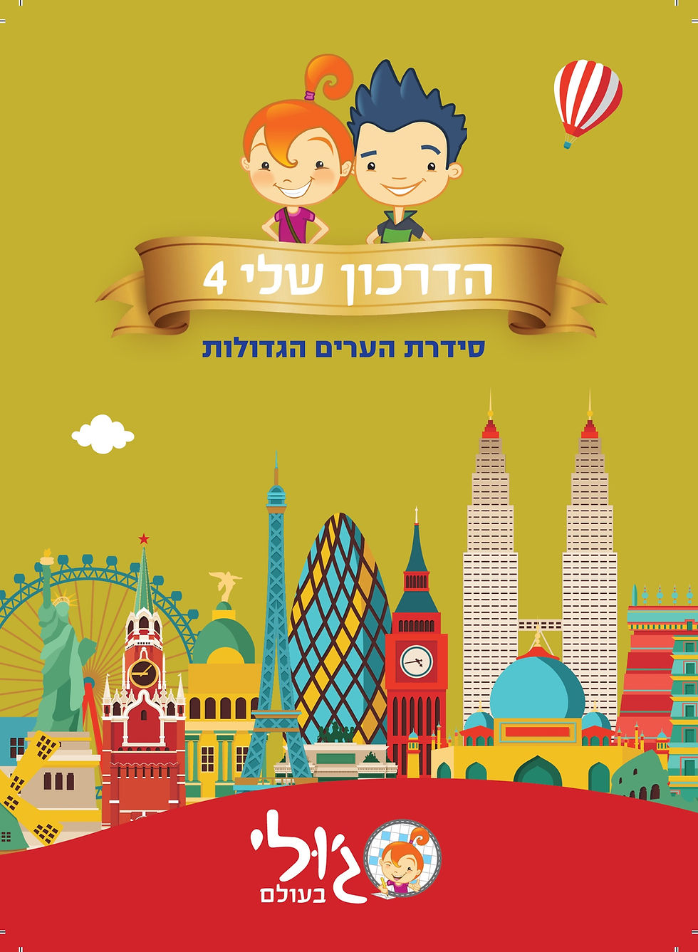 passport-4-cover.jpg