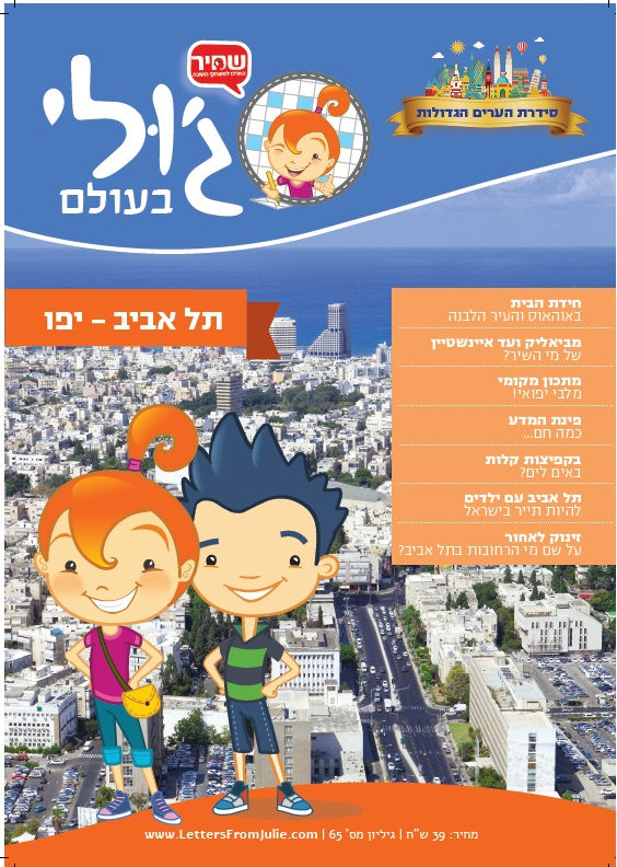 תל-אביב.jpg