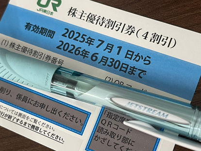 6/25この季節がやってきた🚅