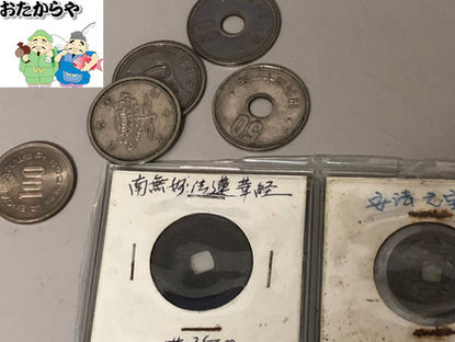 京都市西京区のお客様より記念硬貨、昔のお金、古銭を買取させて頂きました。