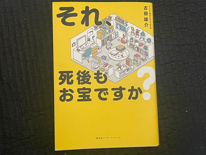 「生前整理なんて関係ない」と思っている方へ