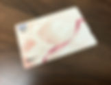 12/26 メルカリがあれの出品を禁止に・・・！