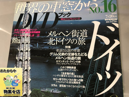 京都府向日市のお客様よりDVDを買取させて頂きました。