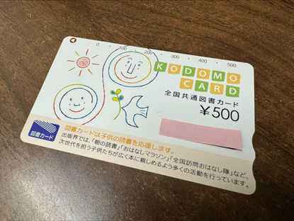 11/18 図書券・図書カード・図書カードNEXT。すべてお取り扱い可能です!