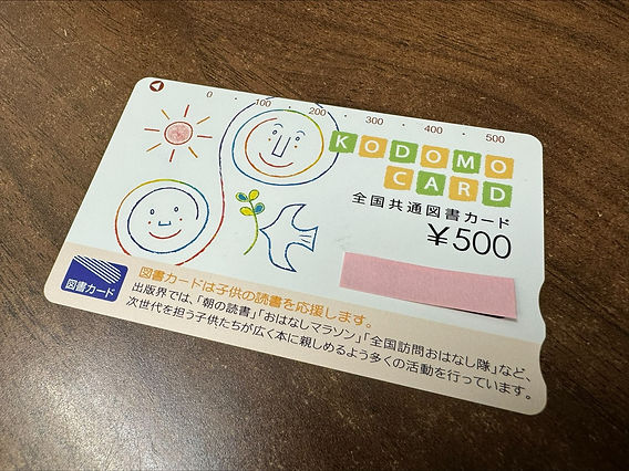 11/18 図書券・図書カード・図書カードNEXT。すべてお取り扱い可能