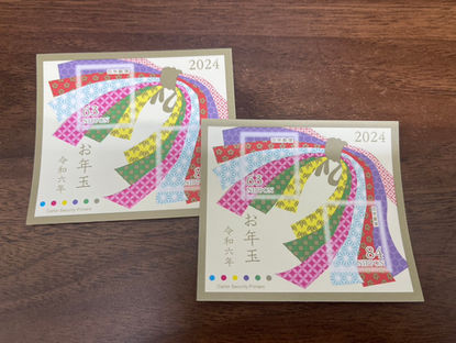 2024年の年賀お年玉切手シートが