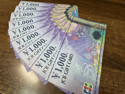 5/22 向日市で金券の買取先をお探しの方！