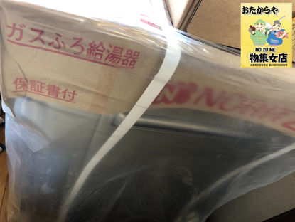 京都市伏見区のお客様より、ガス給湯器を買取させて頂きました。