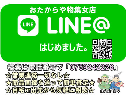 11/12 テレカを売ったらできる事。