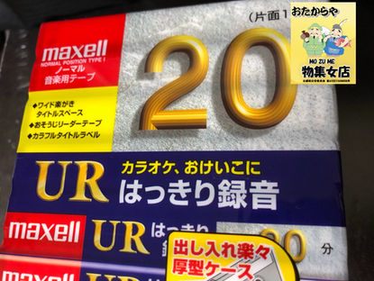 5/23 京都府長岡京市のお客様よりカセットテープを買取させて頂きました。