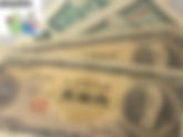 京都市西京区のお客様より古紙幣を買取させて頂きました。