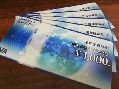 11/4☀️ ✨有名商品券からローカル商品券まで👌✨