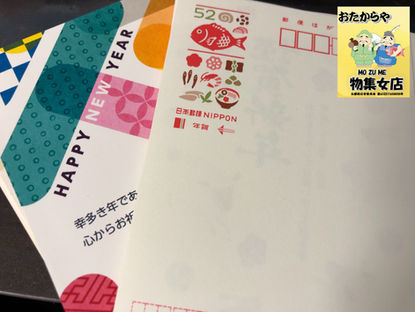 6/10 京都市西京区のお客様より書き損じ葉書を買取させて頂きました。