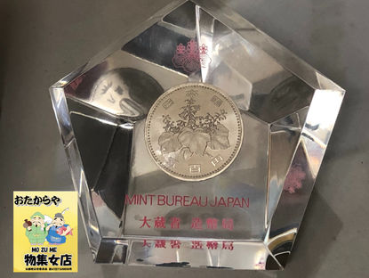 京都市西京区のお客様より、大蔵省造幣局のペーパーウェイトを買取させて頂きました。